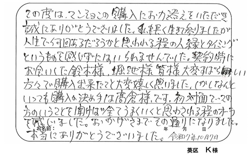 お客様の声